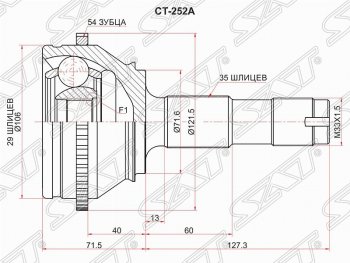 Шрус наружный SAT (ABS, сальник 71.6 мм, шлицев 29/35) Fiat (Фиат) Ducato (Дукато)  250 (2006-2014) 250