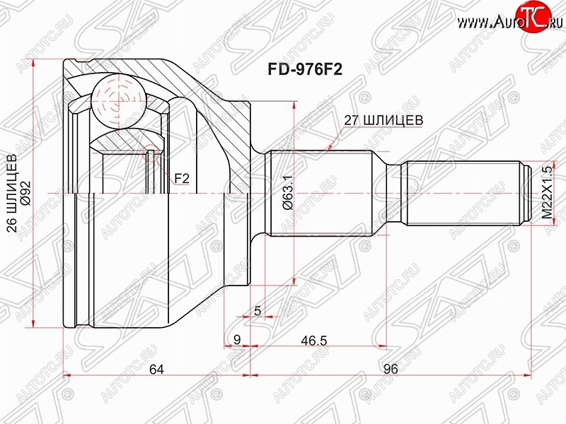 2 999 р. ШРУС SAT (наружный, шлицы 26*27, сальник 63.1 мм) Ford Focus 3 универсал дорестайлинг (2010-2015)  с доставкой в г. Екатеринбург