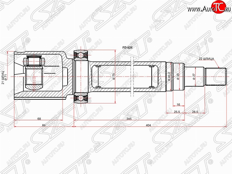 5 249 р. Шрус SAT (внутренний/правый)  Ford Fiesta  5 - Fusion  1  с доставкой в г. Екатеринбург