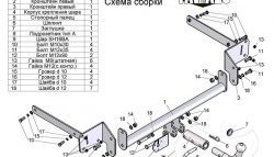 8 649 р. Фаркоп Лидер Плюс (с быстросъёмным шаром) Ford Focus 2 хэтчбэк 3 дв. дорестайлинг (2004-2007) (Без электропакета)  с доставкой в г. Екатеринбург. Увеличить фотографию 3