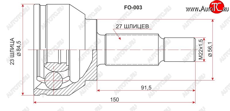 2 099 р. Шрус (наружный) SAT (23*27*56 мм) Ford Focus 2  седан дорестайлинг (2004-2008)  с доставкой в г. Екатеринбург