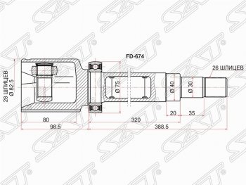 ШРУС SAT (внутренний, 28*26*40 мм)  Galaxy  2, Mondeo, S-Max  1