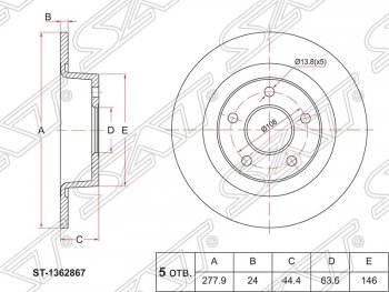 1 689 р. Диск тормозной SAT (задний, d 278) Ford Transit цельнометаллический фургон дорестайлинг (2000-2006)  с доставкой в г. Екатеринбург. Увеличить фотографию 1