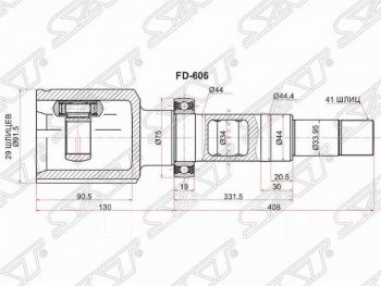 Шрус внутренний SAT (шлицы 29/41, сальник 44 мм, TT9) Ford Transit цельнометаллический фургон (2006-2014)