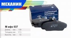 Комплект передних колодок дисковых тормозов TSN ГАЗ ГАЗель 2705 дорестайлинг цельнометаллический фургон (1995-2002)