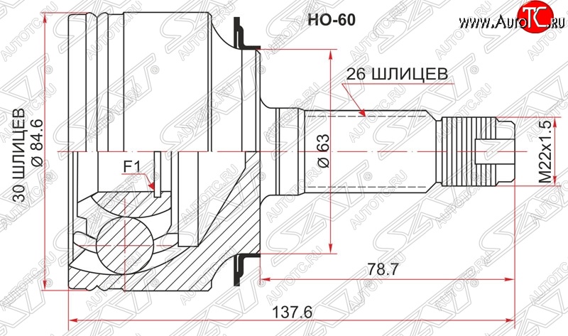 1 979 р. ШРУС наружный SAT (K20A / K24A, сальник 63 мм, шлицы 30/26)  Honda Accord  CL (2002-2008) седан дорестайлинг, седан рестайлинг  с доставкой в г. Екатеринбург