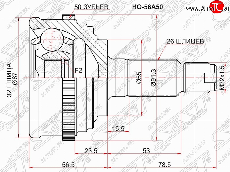 2 699 р. Шрус (наружный/ABS) SAT (32*26*55 мм)  Honda CR-V  RD1,RD2,RD3 (1995-2001)  дорестайлинг, рестайлинг  с доставкой в г. Екатеринбург