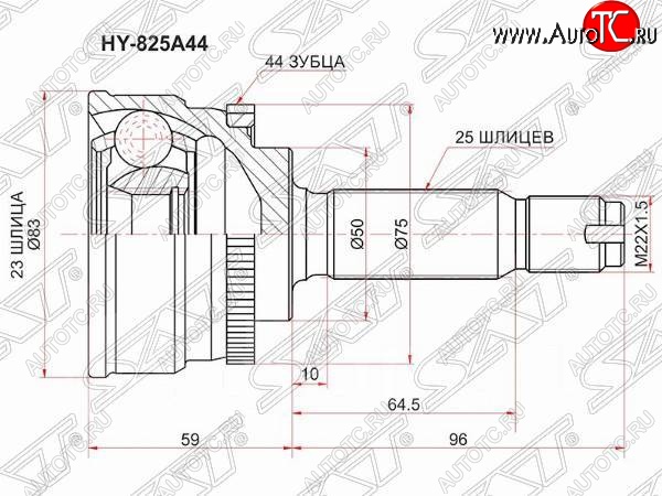 2 399 р. ШРУС SAT (23*25*50 мм) Hyundai Matrix 1 FC дорестайлинг (2001-2005)  с доставкой в г. Екатеринбург