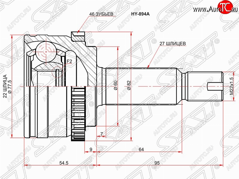 2 389 р. ШРУС SAT (наружный/ABS, 22*27*60 мм)  Hyundai I30  FD (2007-2012), KIA Ceed  1 ED (2006-2012), KIA Cerato  2 TD (2008-2013)  с доставкой в г. Екатеринбург