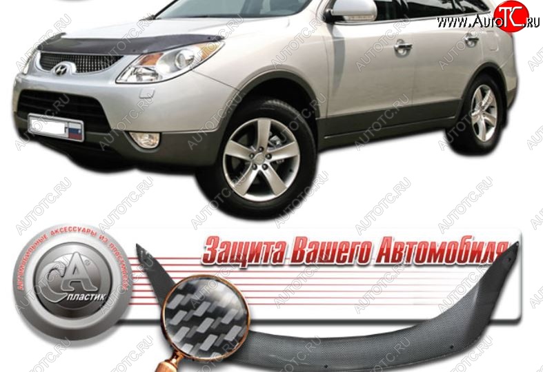 2 559 р. Дефлектор капота CA-Plastiс  Hyundai IX55  EN (2006-2013) (Шелкография карбон-серебро)  с доставкой в г. Екатеринбург