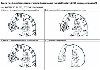 389 р. Левый подкрылок передний TOTEM Hyundai Santa Fe TM дорестайлинг (2018-2021)  с доставкой в г. Екатеринбург. Увеличить фотографию 2