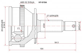 ШРУС SAT (наружный, 26*27*60 мм) Hyundai Santa Fe SM (2000-2012)