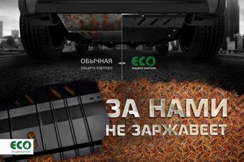 3 289 р. Защита картера двигателя ECO (1,4/1,6 бен., МТ/АТ) KIA Rio 4 YB дорестайлинг, хэтчбэк (2017-2020)  с доставкой в г. Екатеринбург. Увеличить фотографию 7