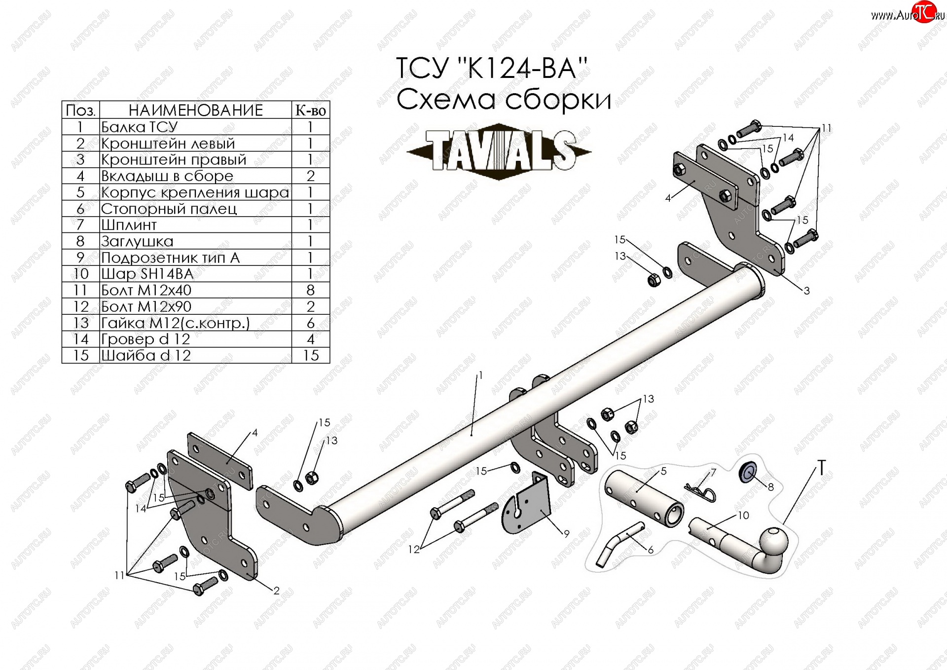 8 949 р. Фаркоп Лидер Плюс (съемный шар тип BA, кроме авто с дв. 2,4 л) Hyundai Tucson TL рестайлинг (2018-2021) (Без электропакета)  с доставкой в г. Екатеринбург