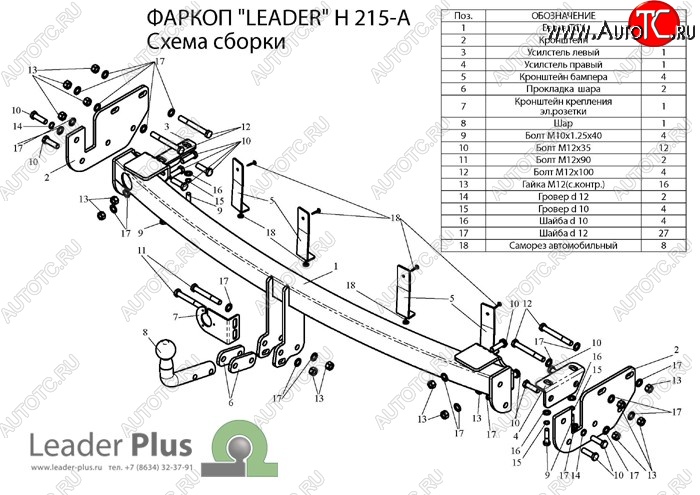 8 949 р. Фаркоп Лидер Плюс  Hyundai Santa Fe  CM (2006-2009), KIA Sorento  XM (2009-2012) (Без электропакета)  с доставкой в г. Екатеринбург