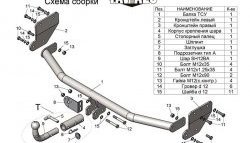 5 789 р. Фаркоп Лидер Плюс (с быстросъёмным шаром) Hyundai Solaris HCR седан дорестайлинг (2017-2020) (Без электропакета)  с доставкой в г. Екатеринбург. Увеличить фотографию 2