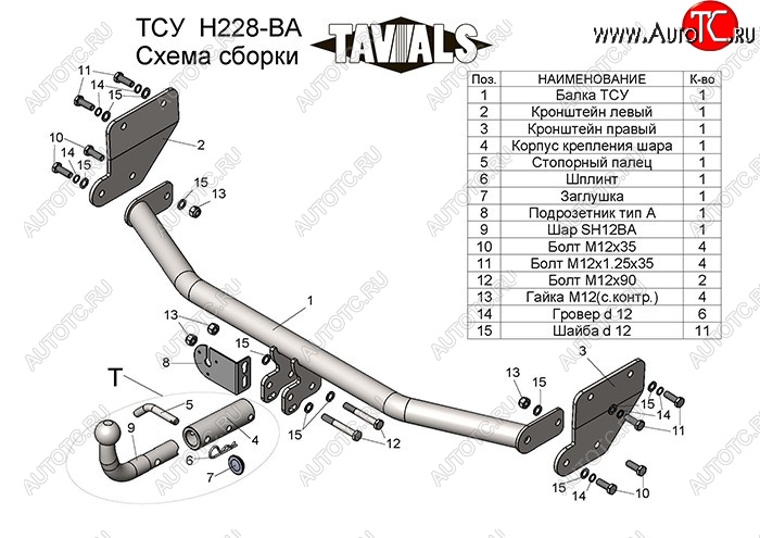 8 449 р. Фаркоп TAVIALS Hyundai Solaris HCR седан дорестайлинг (2017-2020) (Без электропакета)  с доставкой в г. Екатеринбург