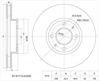 Диск тормозной SAT (передний, d 256) Hyundai Solaris RBr седан дорестайлинг (2010-2014)