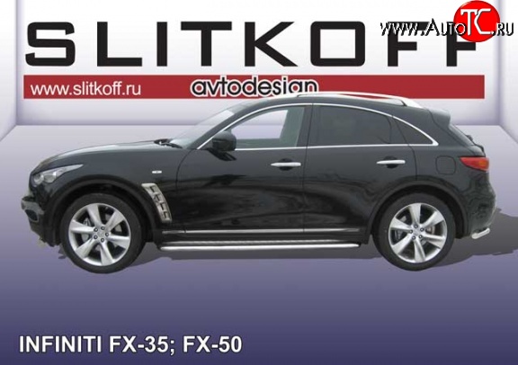 27 999 р. Широкая защита порогов Slitkoff INFINITI FX50 S51 дорестайлинг (2008-2011)  с доставкой в г. Екатеринбург