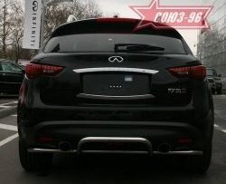 14 534 р. Защита заднего бампера Souz-96 (d42) INFINITI FX35 S51 дорестайлинг (2008-2011)  с доставкой в г. Екатеринбург. Увеличить фотографию 1