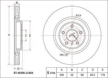 Передний тормозной диск SAT (вентилируемый, Ø354.3) INFINITI FX35 S51 дорестайлинг (2008-2011)