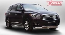 Защита переднего бампера Souz-96 (двойная) INFINITI QX60 L50 дорестайлинг (2013-2016)