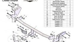 8 449 р. Фаркоп (хетчбек) Лидер Плюс (с быстросъёмным шаром) KIA Ceed 1 ED рестайлинг, хэтчбэк 5 дв. (2010-2012) (Без электропакета)  с доставкой в г. Екатеринбург. Увеличить фотографию 3