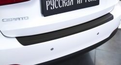 1 269 р. Защитная накладка на задний бампер RA  KIA Cerato  3 YD (2013-2016) дорестайлинг седан  с доставкой в г. Екатеринбург. Увеличить фотографию 3