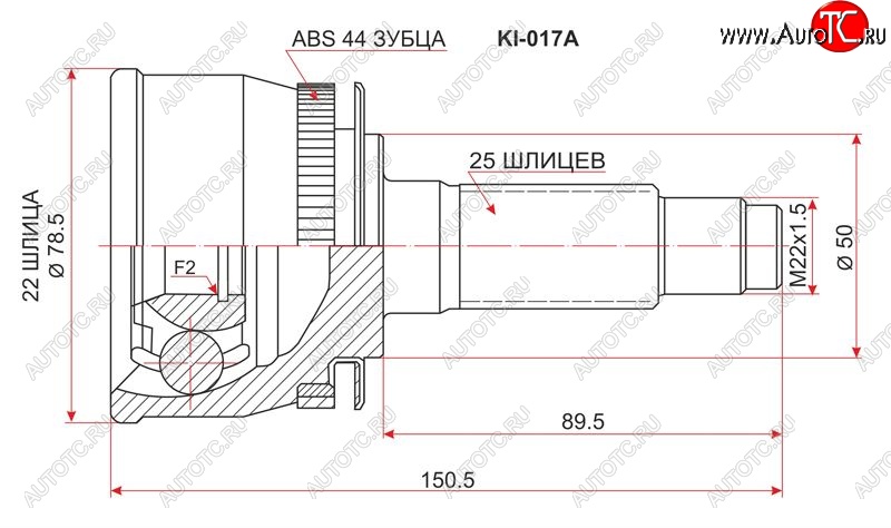 1 889 р. Шрус (наружный/ABS) SAT (22*25*50 мм)  KIA Cerato  1 LD (2003-2008) седан дорестайлинг, хэтчбэк, седан рестайлинг  с доставкой в г. Екатеринбург