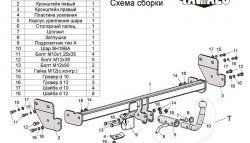 7 999 р. Фаркоп (седан) Лидер Плюс (с быстросъёмным шаром) KIA Cerato 2 TD седан (2008-2013) (Без электропакета)  с доставкой в г. Екатеринбург. Увеличить фотографию 3