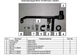 12 349 р. Замок КПП FORTUS (AT), (AT+) KIA Rio 3 QB дорестайлинг седан (2011-2015)  с доставкой в г. Екатеринбург. Увеличить фотографию 2