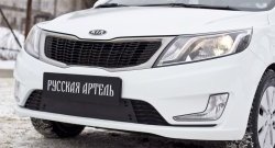 Зимняя заглушка решетки переднего бампера РА KIA Rio 3 QB дорестайлингхэтчбек5дв. (2011-2015)