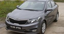 669 р. Зимняя заглушка решетки переднего бампера РА KIA Rio 3 QB рестайлинг седан (2015-2017)  с доставкой в г. Екатеринбург. Увеличить фотографию 2