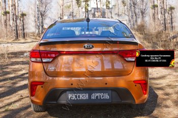 1 299 р. Лип спойлер RA KIA Rio 4 FB дорестайлинг седан (2016-2020) (Неокрашенный)  с доставкой в г. Екатеринбург. Увеличить фотографию 2