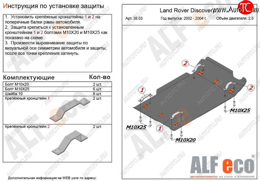 4 649 р. Защита КПП и раздаточной коробки (V-2,0; 2,5 TD; 3,9; 4,0) Alfeco  Land Rover Discovery  2 L318 (1998-2004) (Сталь 2 мм)  с доставкой в г. Екатеринбург