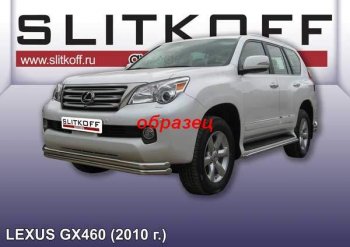 Защита переднего бампера из труб d57 Slitkoff (двойная) Lexus (Лексус) GX460 (джи)  J150 (2009-2013) J150 дорестайлинг