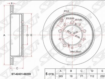 Задний тормозной диск SAT (вентилируемый, Ø345) Toyota Sequoia XK60 дорестайлинг (2007-2017)