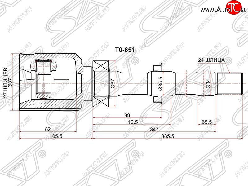 3 899 р. ШРУС SAT (внутренний, правый, 27*24*35.5)  Lexus NX200T  Z10 (2014-2017), Toyota Alphard  H20 (2008-2015), Toyota Estima  AHR20,XR50 (2006-2008), Toyota RAV4 ( XA305,  XA30) (2005-2013), Toyota Vellfire (2008-2015)  с доставкой в г. Екатеринбург