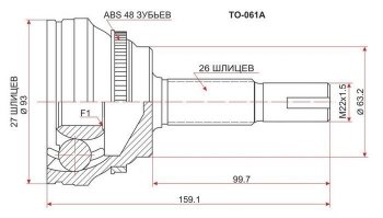 ШРУС SAT (наружный) Toyota Harrier XU30 (2003-2013)