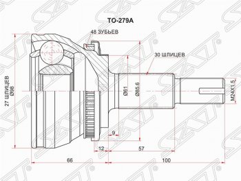 Шрус (наружный/ABS) SAT (27*30*61 мм) Toyota Highlander XU40 дорестайлинг (2007-2010)