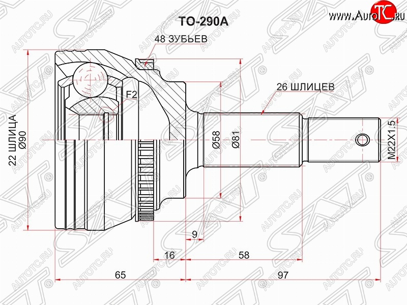 2 779 р. ШРУС SAT (наружный/ABS, 32*26*58 мм)  Lifan Solano (2010-2016)  дорестайлинг,  рестайлинг  с доставкой в г. Екатеринбург