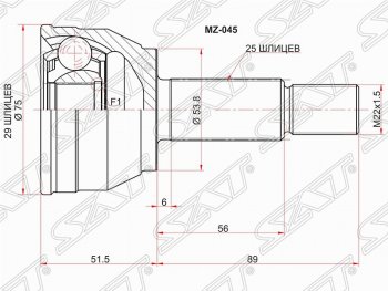 ШРУС SAT (наружный, 29*25*53.8 мм) Mazda (Мазда) 2/Demio (демио)  DE (2007-2014) DE дорестайлинг, рестайлинг