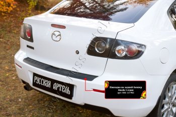 1 199 р. Накладка на верхнюю часть заднего бампера RA Mazda 3/Axela BK дорестайлинг седан (2003-2006)  с доставкой в г. Екатеринбург. Увеличить фотографию 2