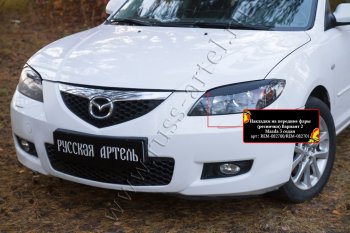 939 р. Накладки на фары (реснички) RA v2 Mazda 3/Axela BK дорестайлинг седан (2003-2006) (Неокрашенные)  с доставкой в г. Екатеринбург. Увеличить фотографию 3