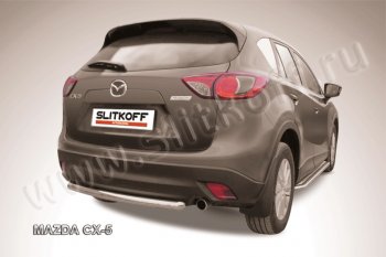 Защита заднего бампера из короткой трубы диаметром 57 мм Slitkoff Mazda (Мазда) CX-5 (ЦХ-5)  KE (2011-2017) KE дорестайлинг, рестайлинг