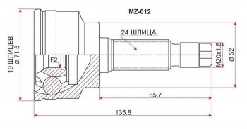 ШРУС SAT (наружный)  2/Demio  DW, 323/Familia  седан