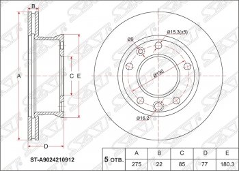 Диск тормозной SAT (передний, вентилируемый, Ø276) Mercedes-Benz Sprinter W905 рестайлинг (2000-2006)