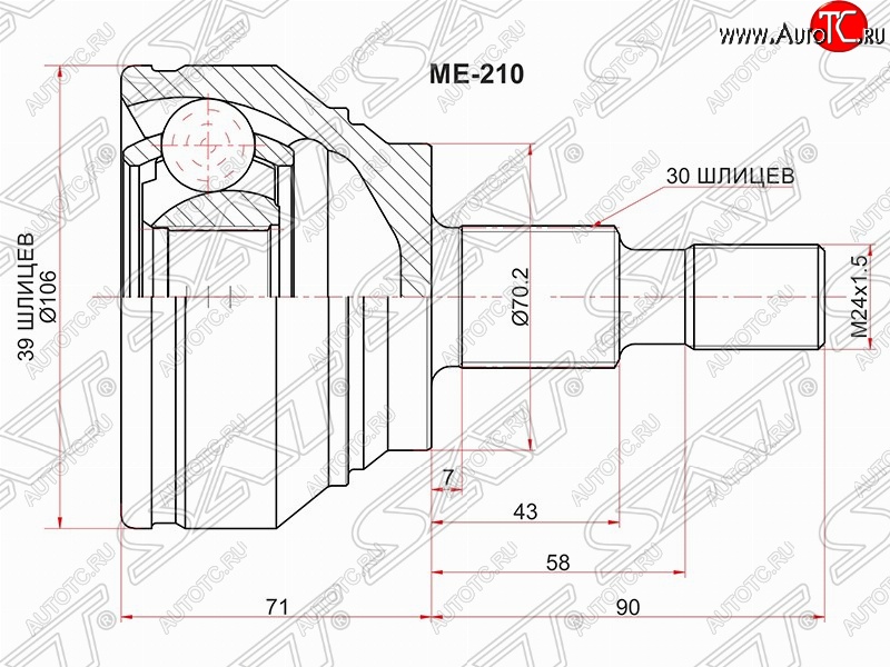 3 069 р. Шрус (наружный) SAT (39*30*70.3 мм)  Mercedes-Benz ML class ( W164,  W166) (2005-2015) дорестайлинг, рестайлинг  с доставкой в г. Екатеринбург