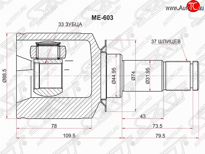 3 499 р. Шрус (внутренний/левый) SAT (33*37*44.9 мм)  Mercedes-Benz ML class ( W164,  W166) (2005-2015) дорестайлинг, рестайлинг  с доставкой в г. Екатеринбург