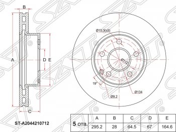 Диск тормозной SAT (передний, вентилируемый, Ø295) Mercedes-Benz C-Class W204 дорестайлинг седан (2007-2011)